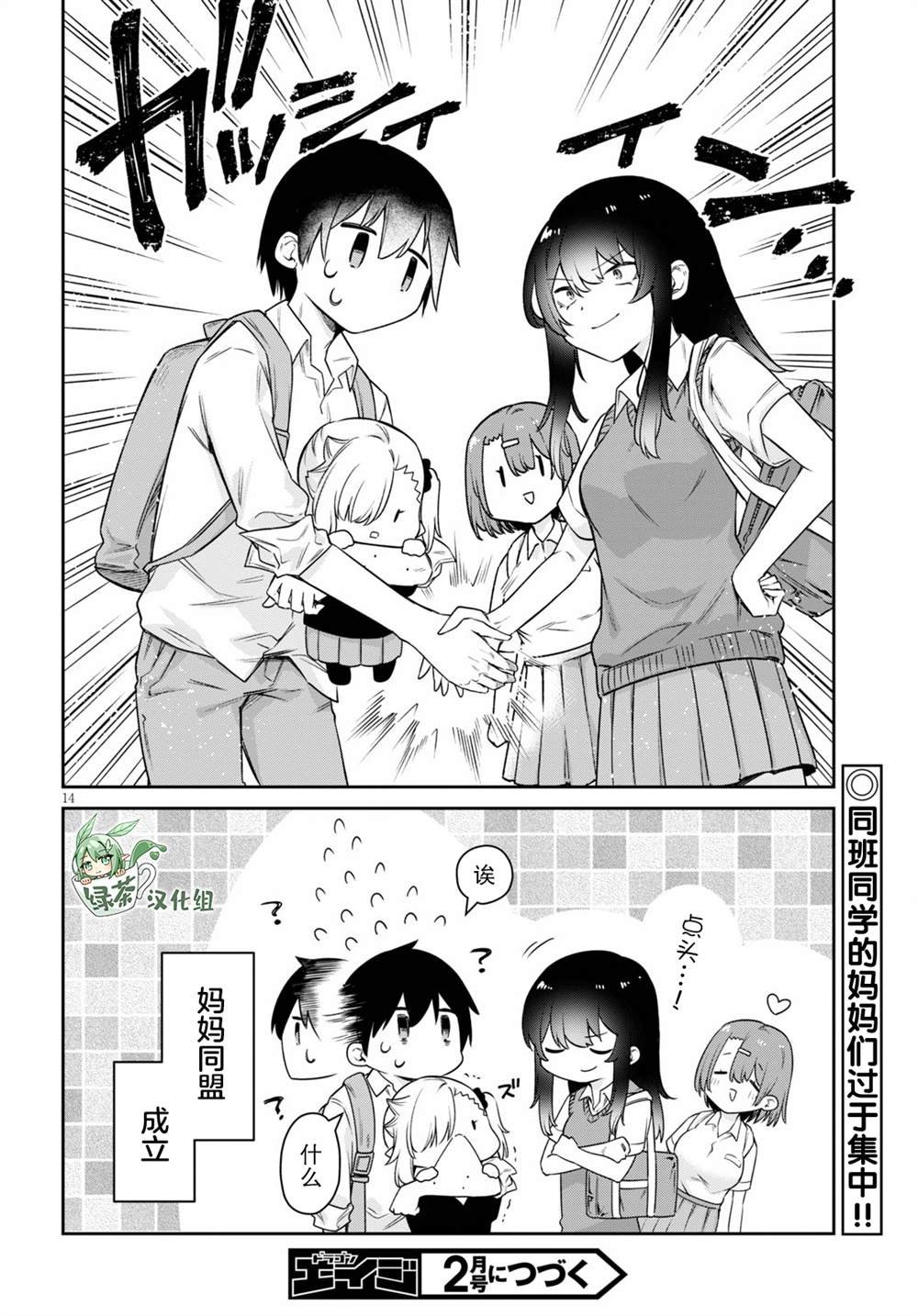 第16话