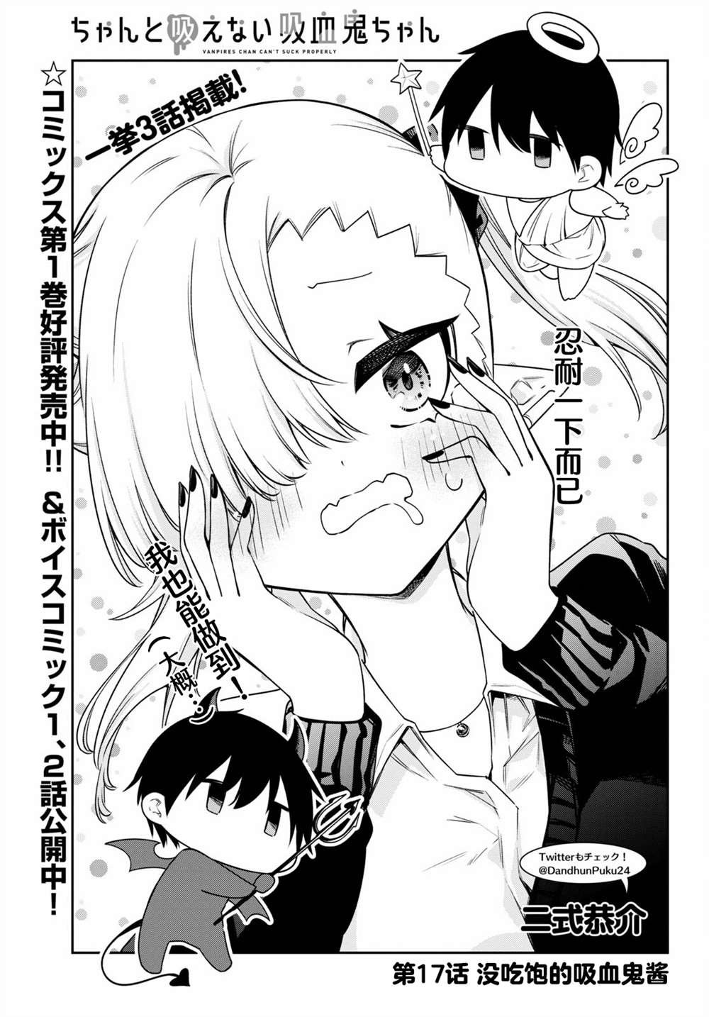 第17话