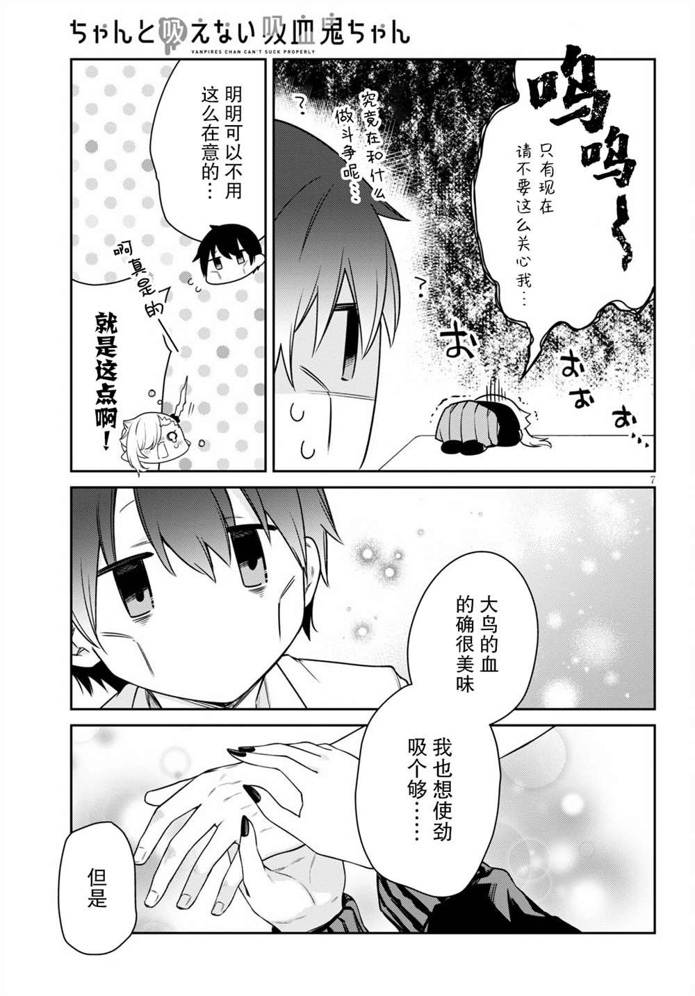 第17话