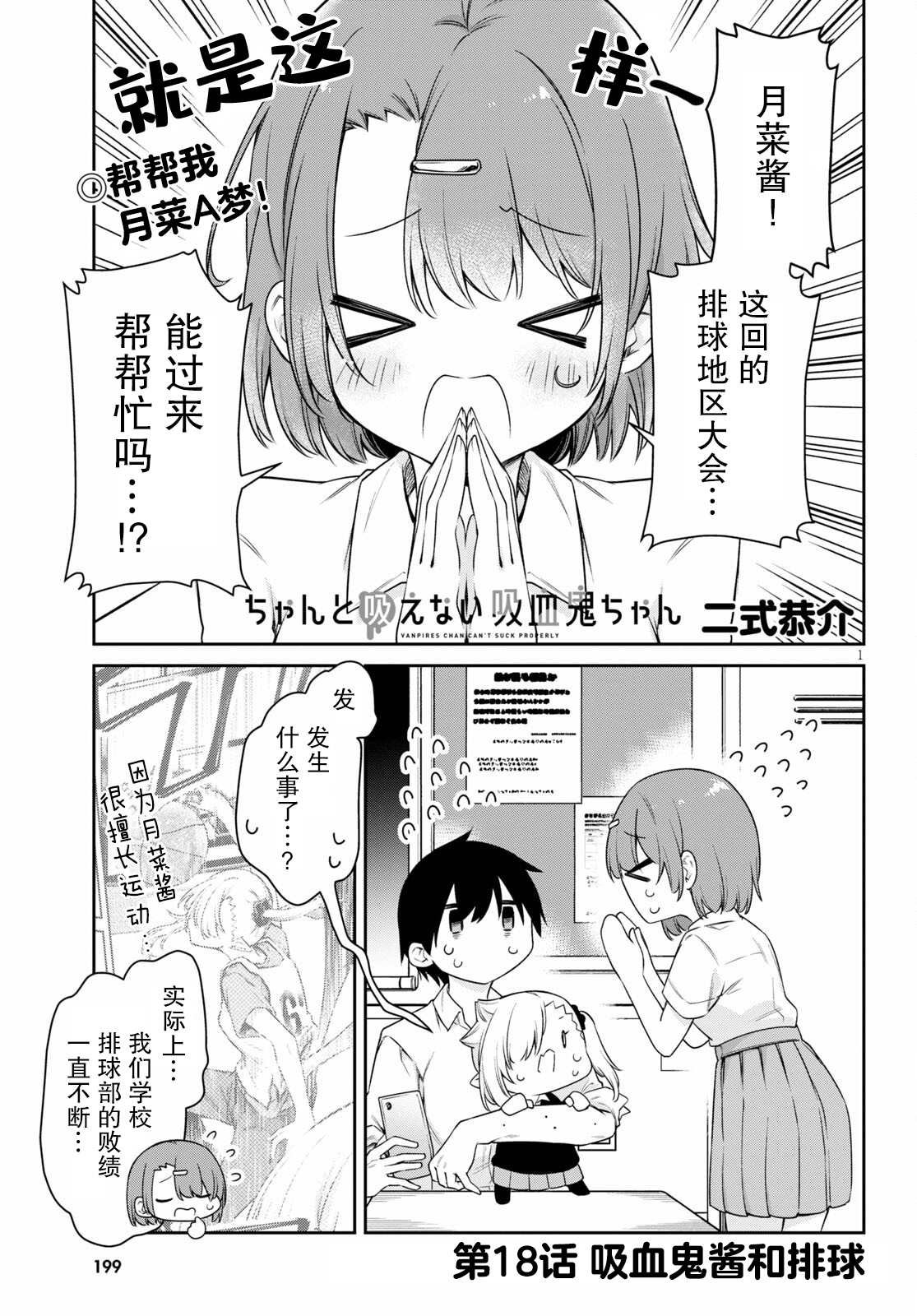 第18话