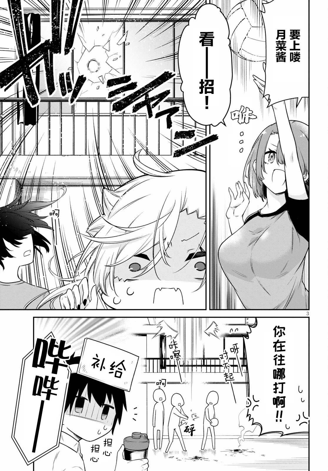 第18话