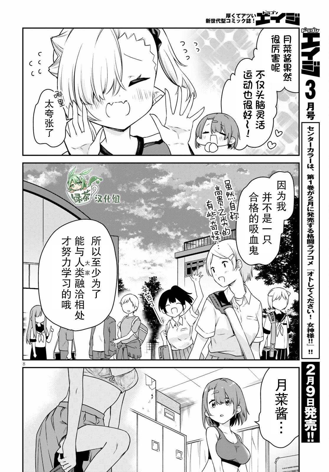 第18话