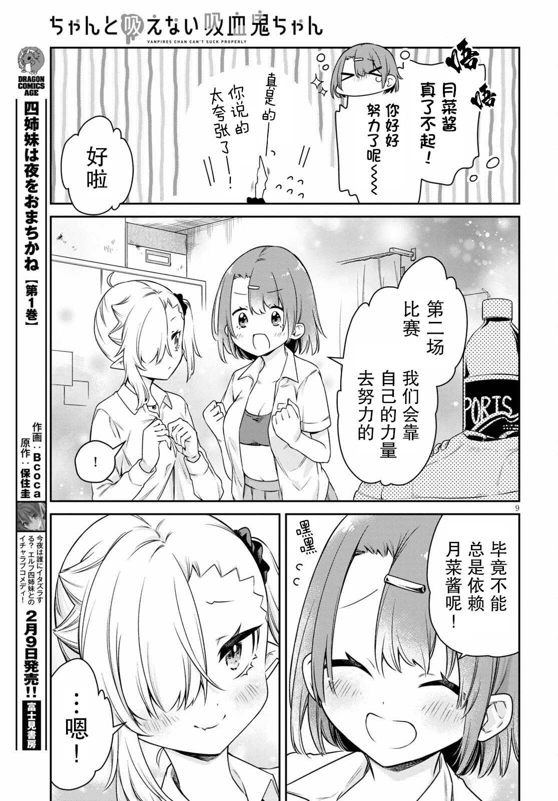 第18话