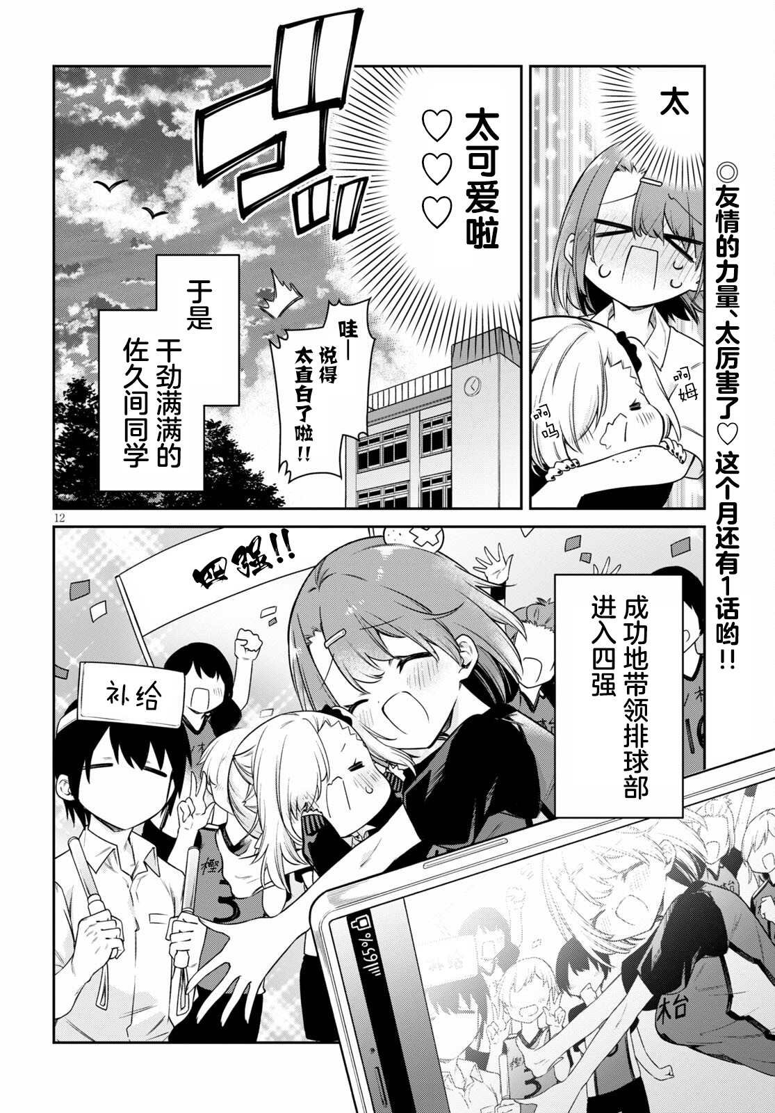 第18话