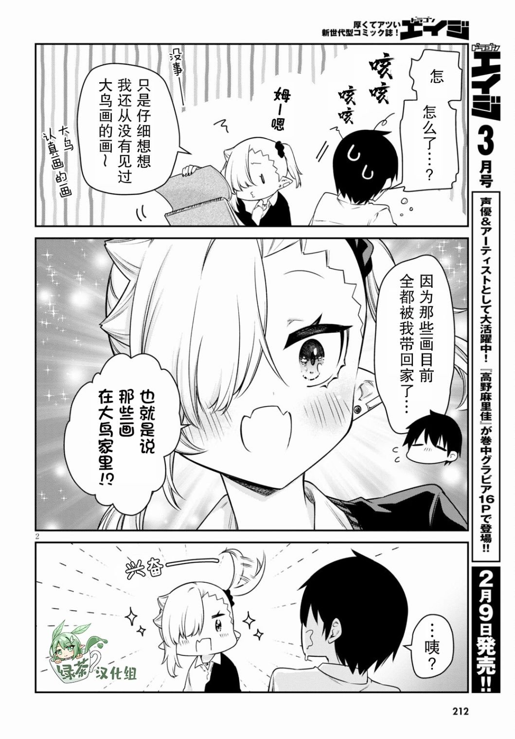 第19话