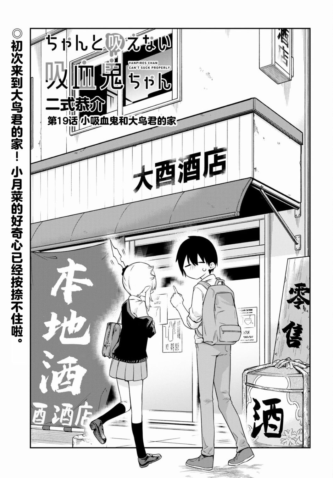 第19话