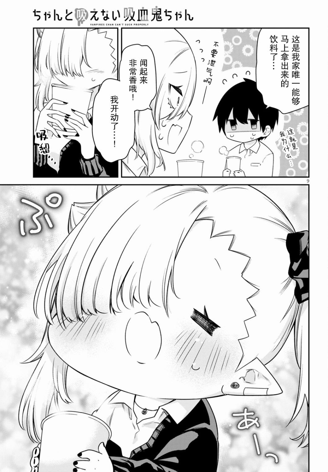 第19话