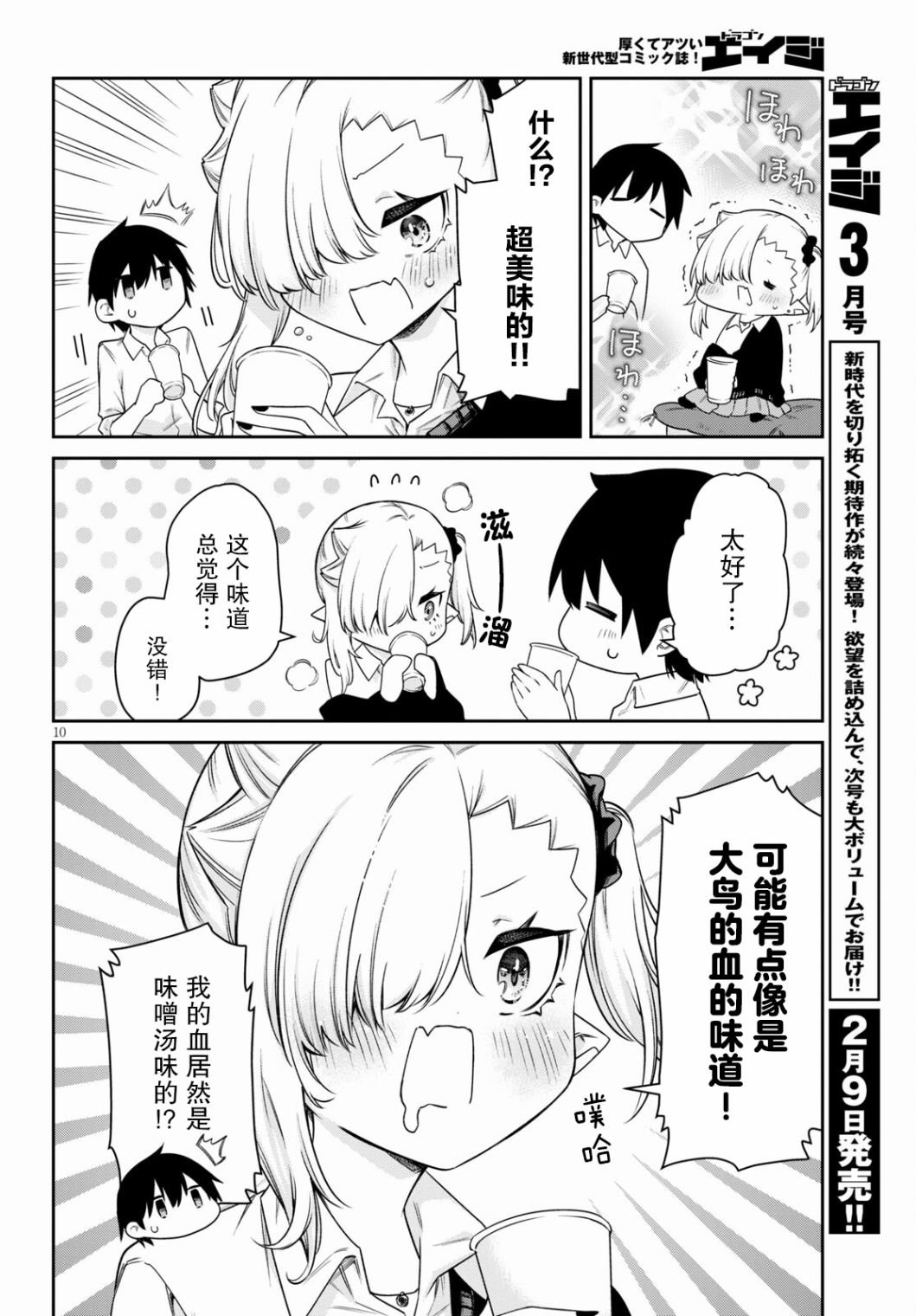 第19话
