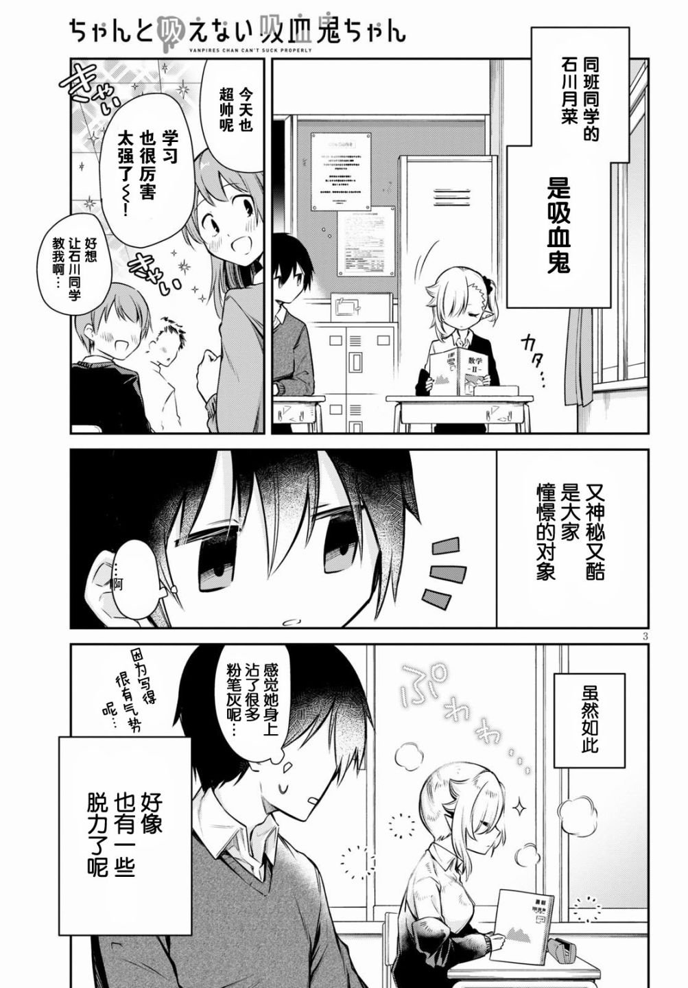 第2话