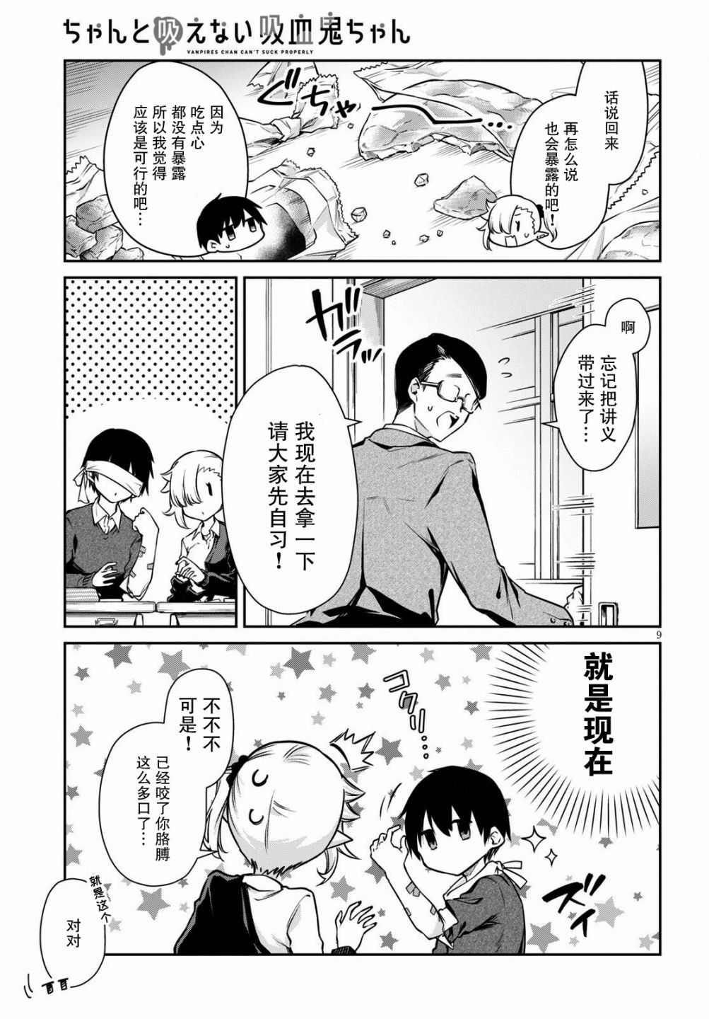 第2话