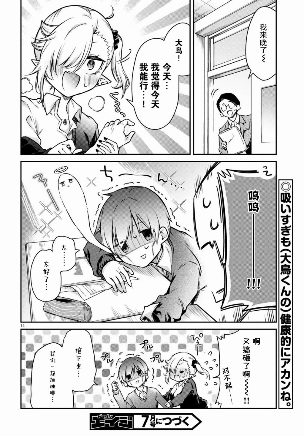 第2话
