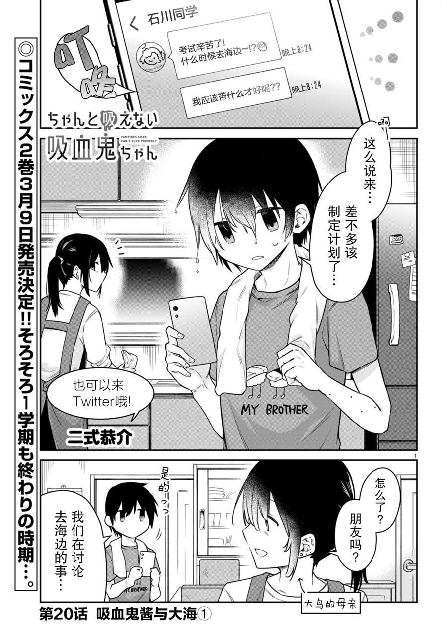 第20话