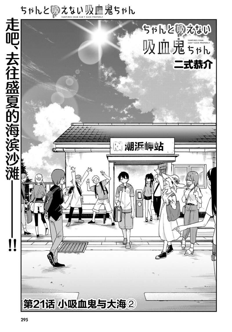 第21话