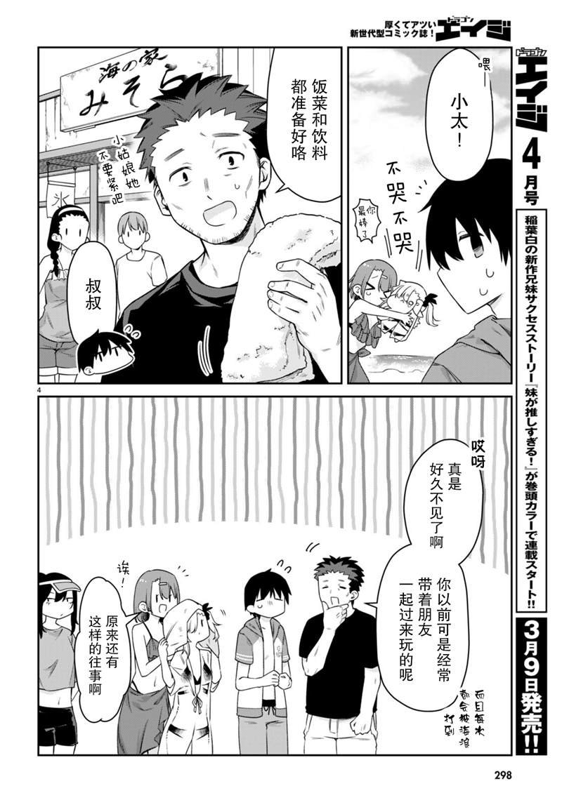 第21话