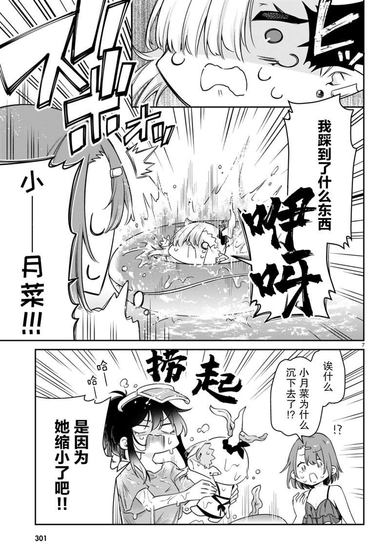 第21话