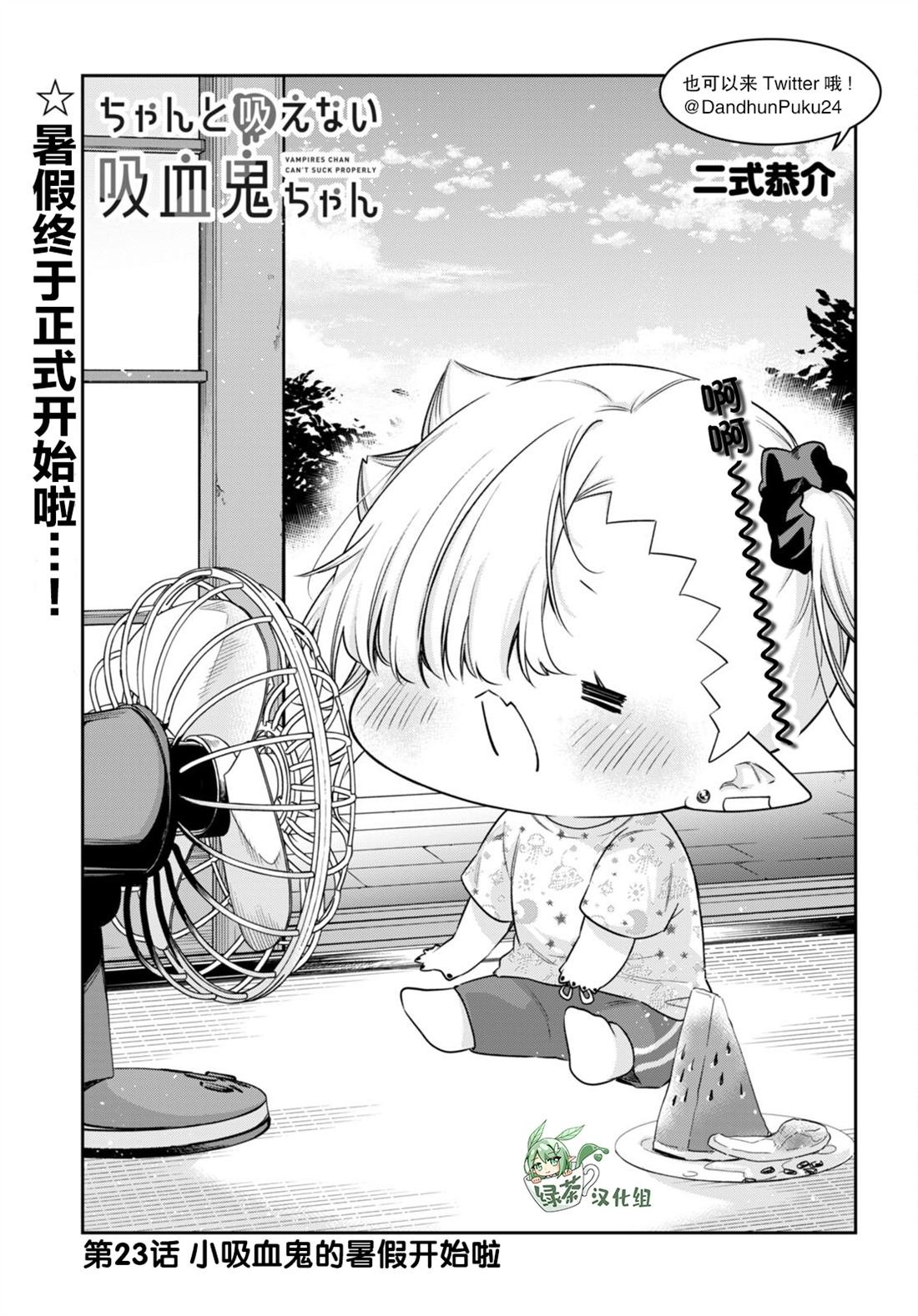 第23话