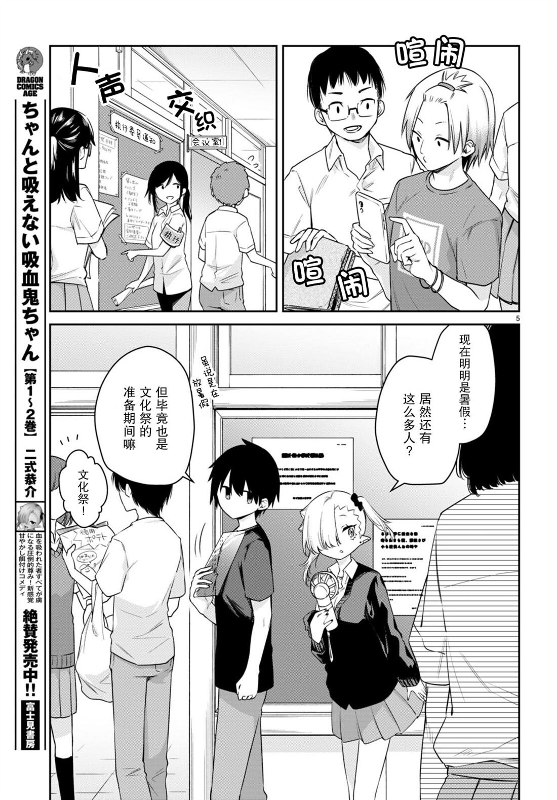 第23话
