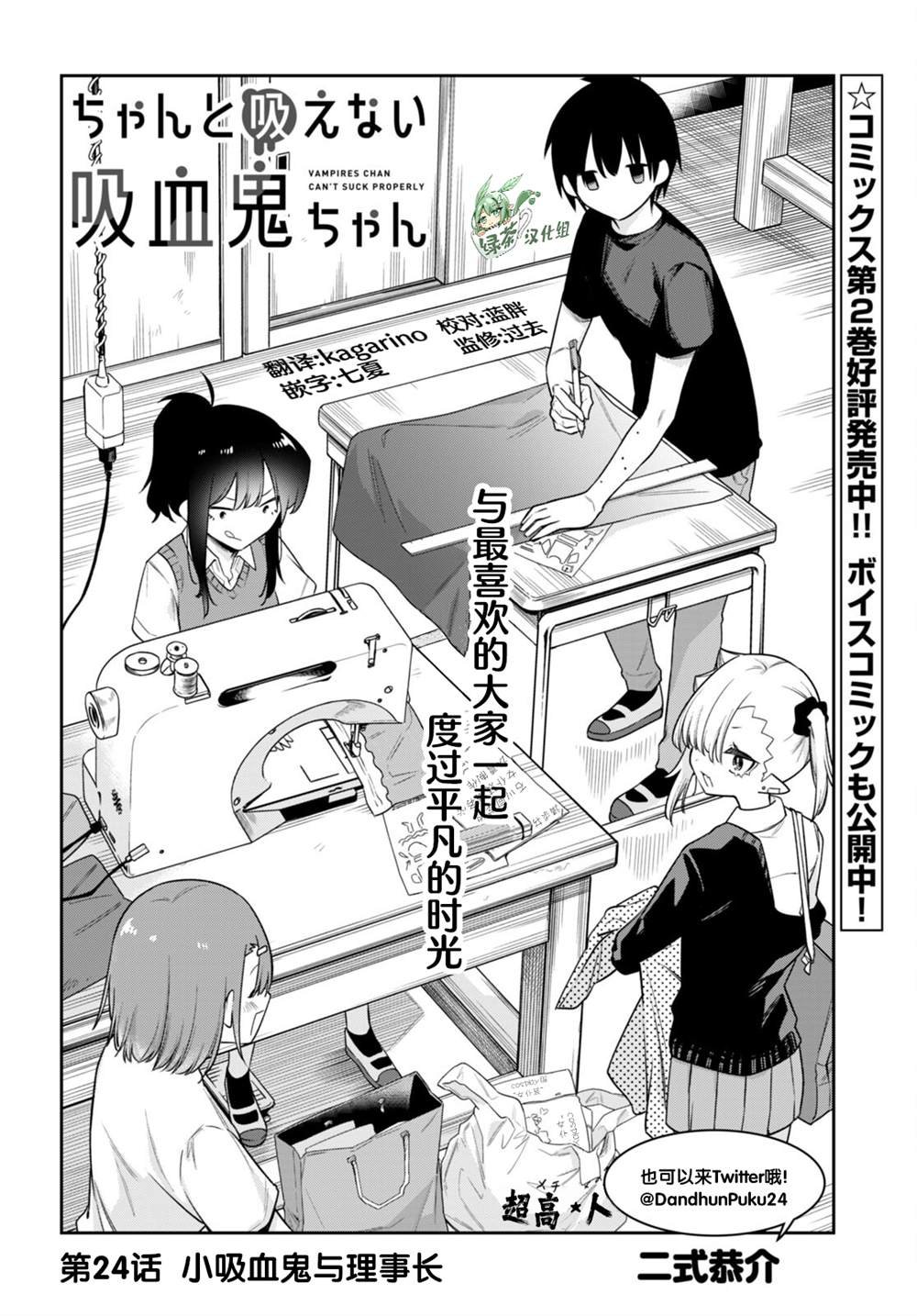 第24话