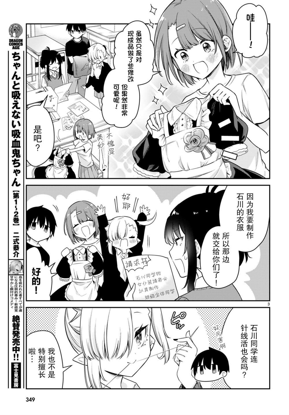第24话