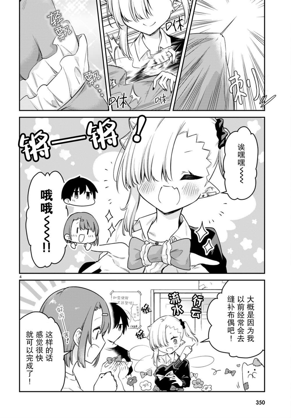 第24话