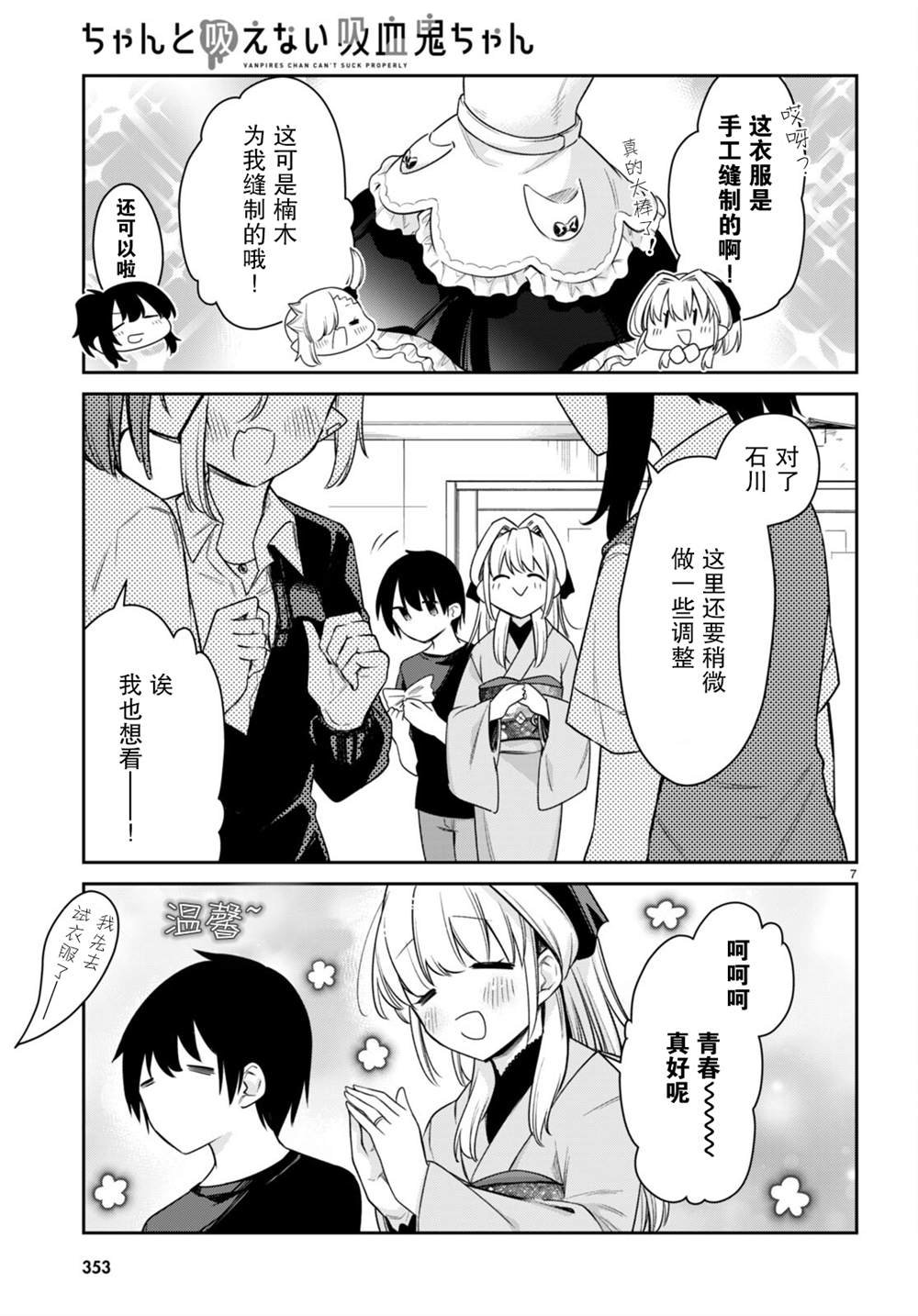 第24话