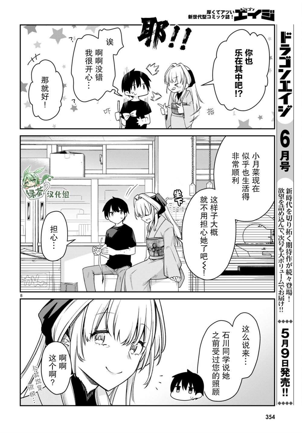 第24话