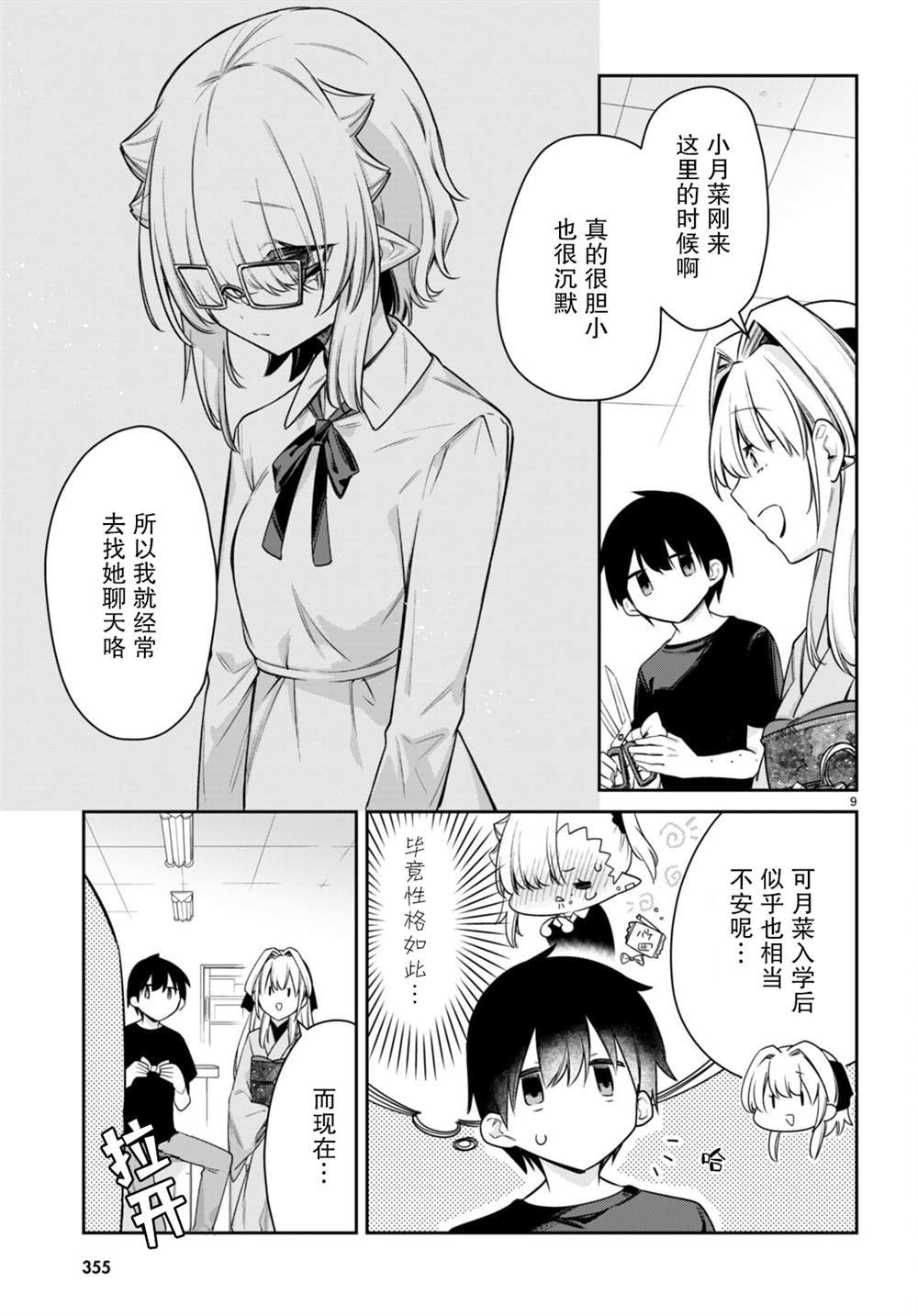 第24话