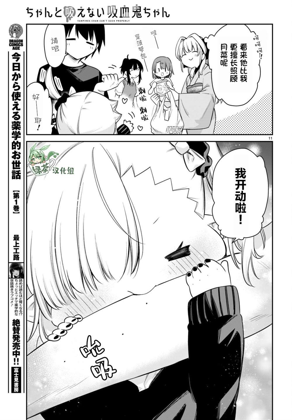 第24话