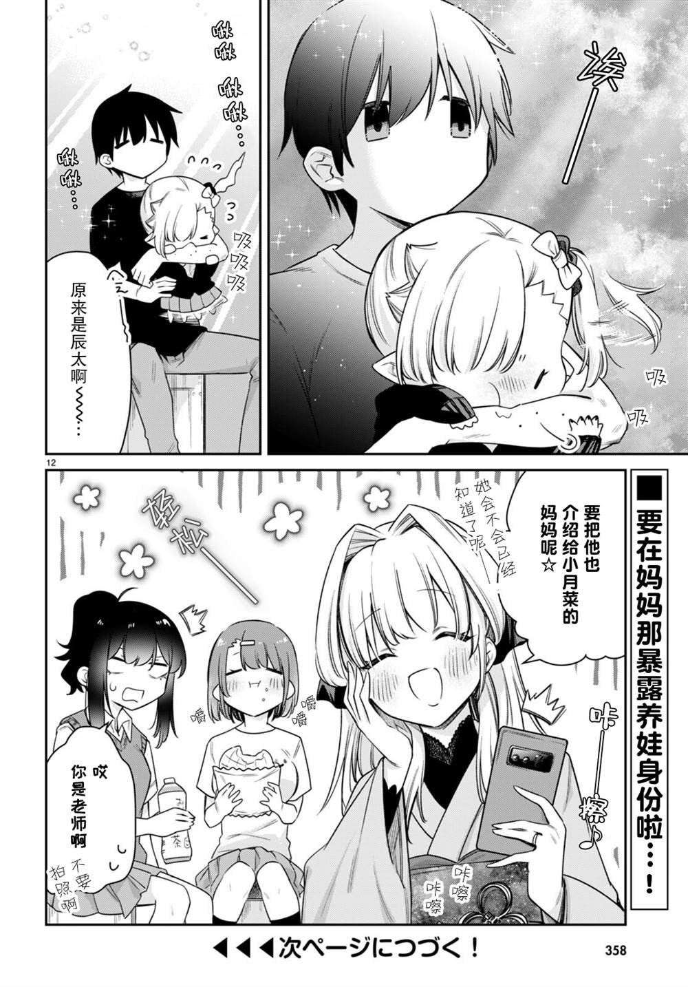 第24话