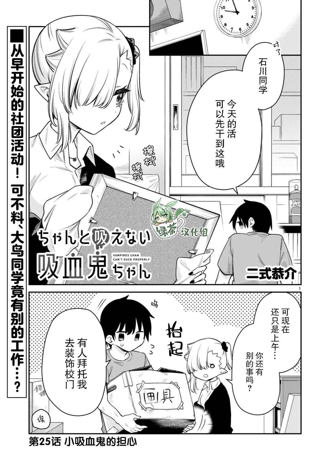第25话