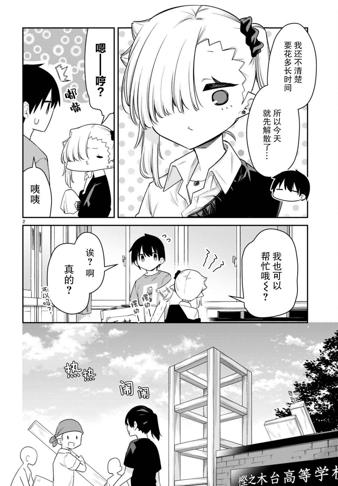 第25话