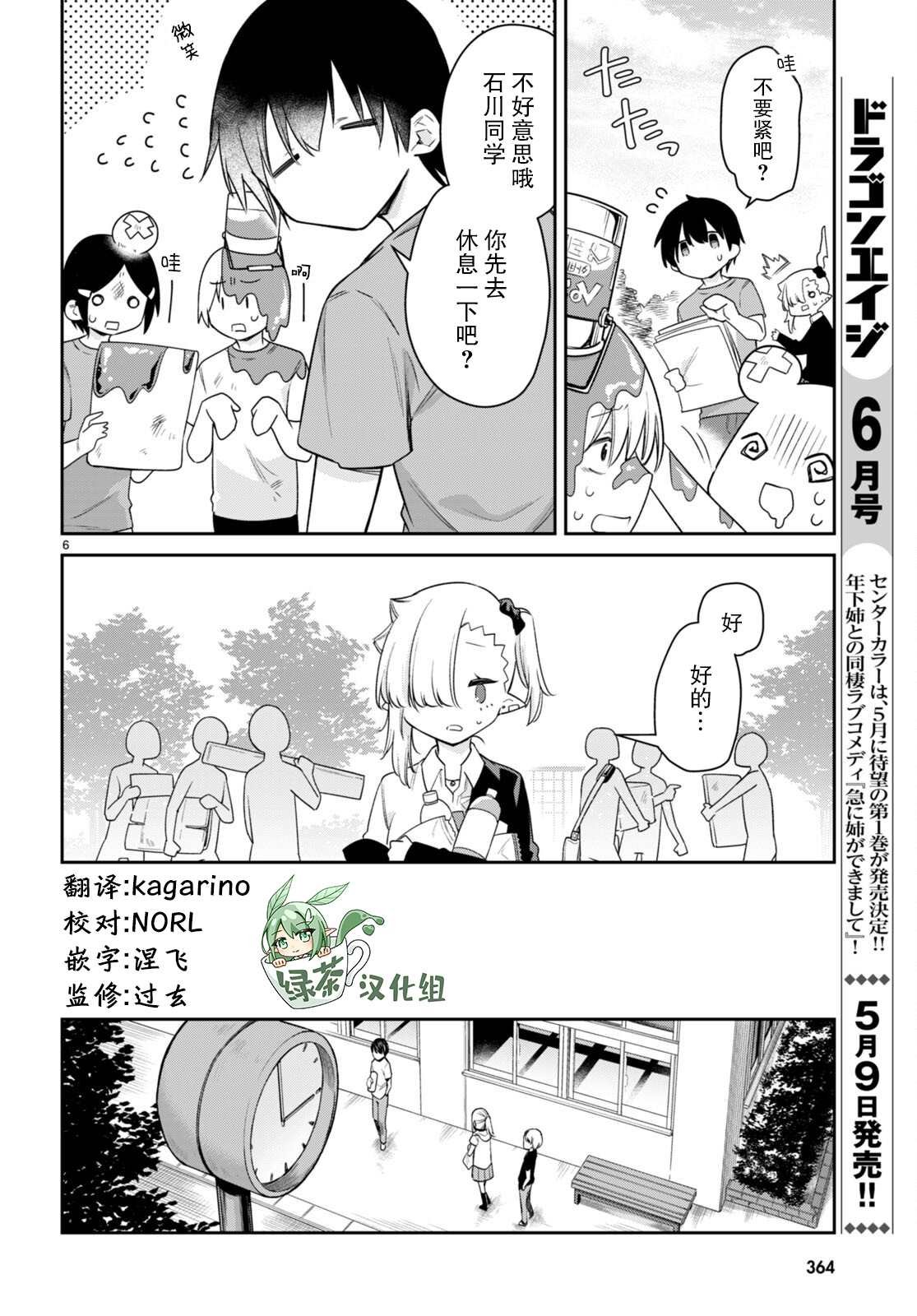 第25话