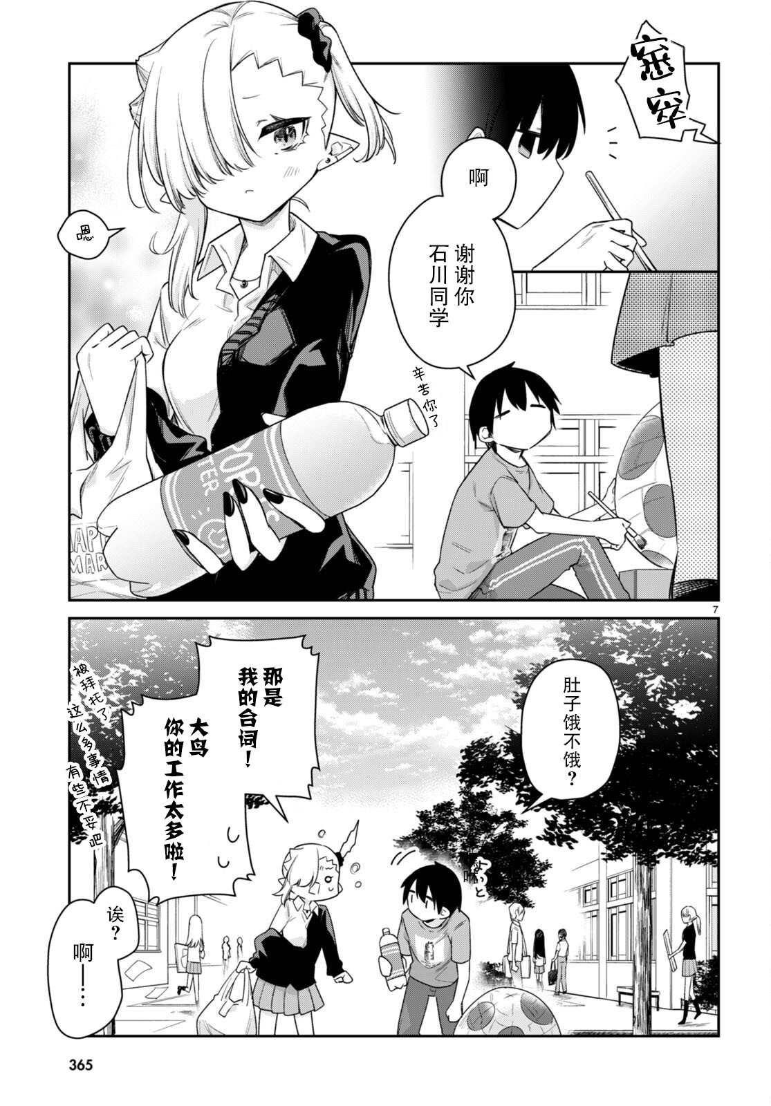 第25话