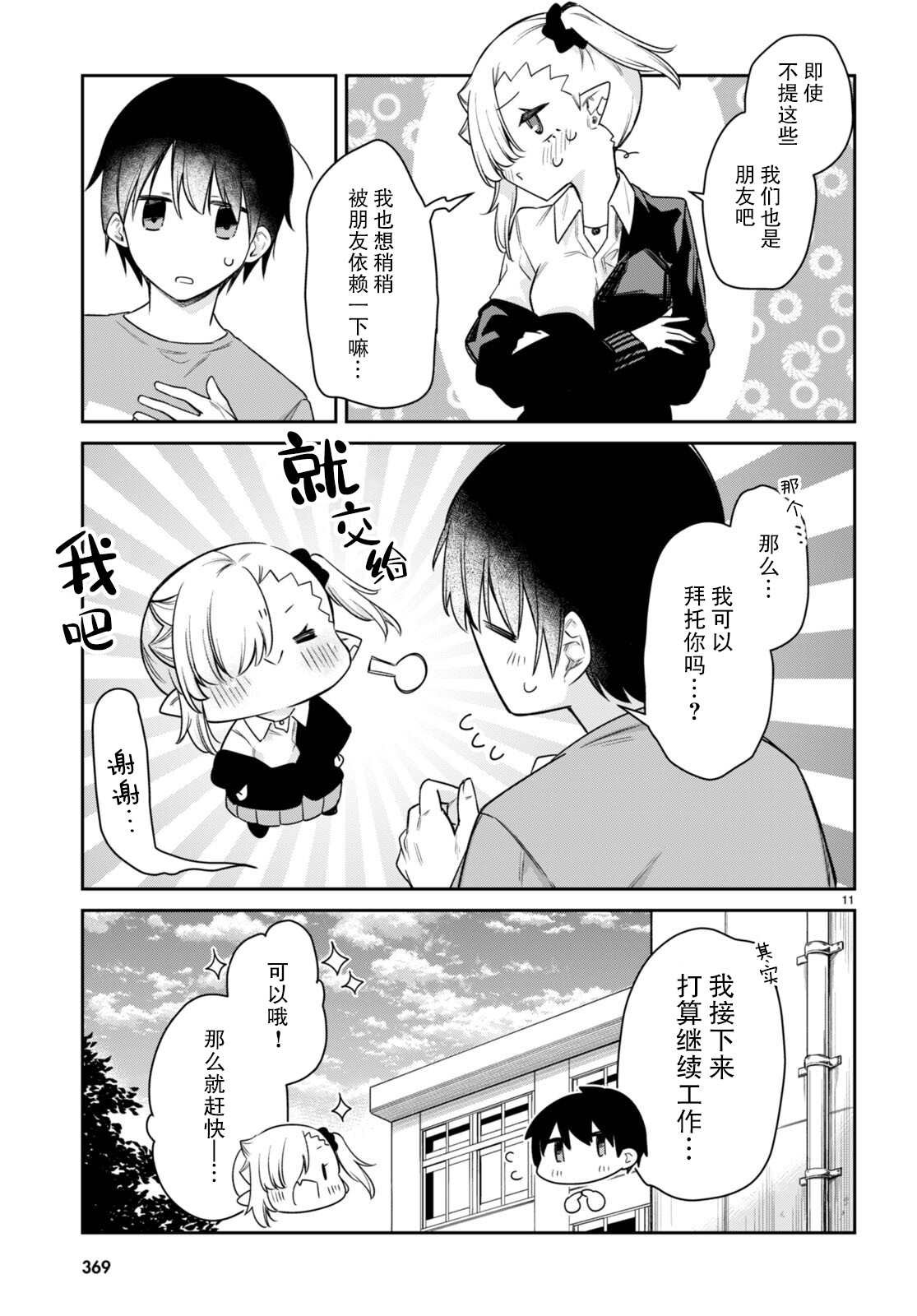 第25话