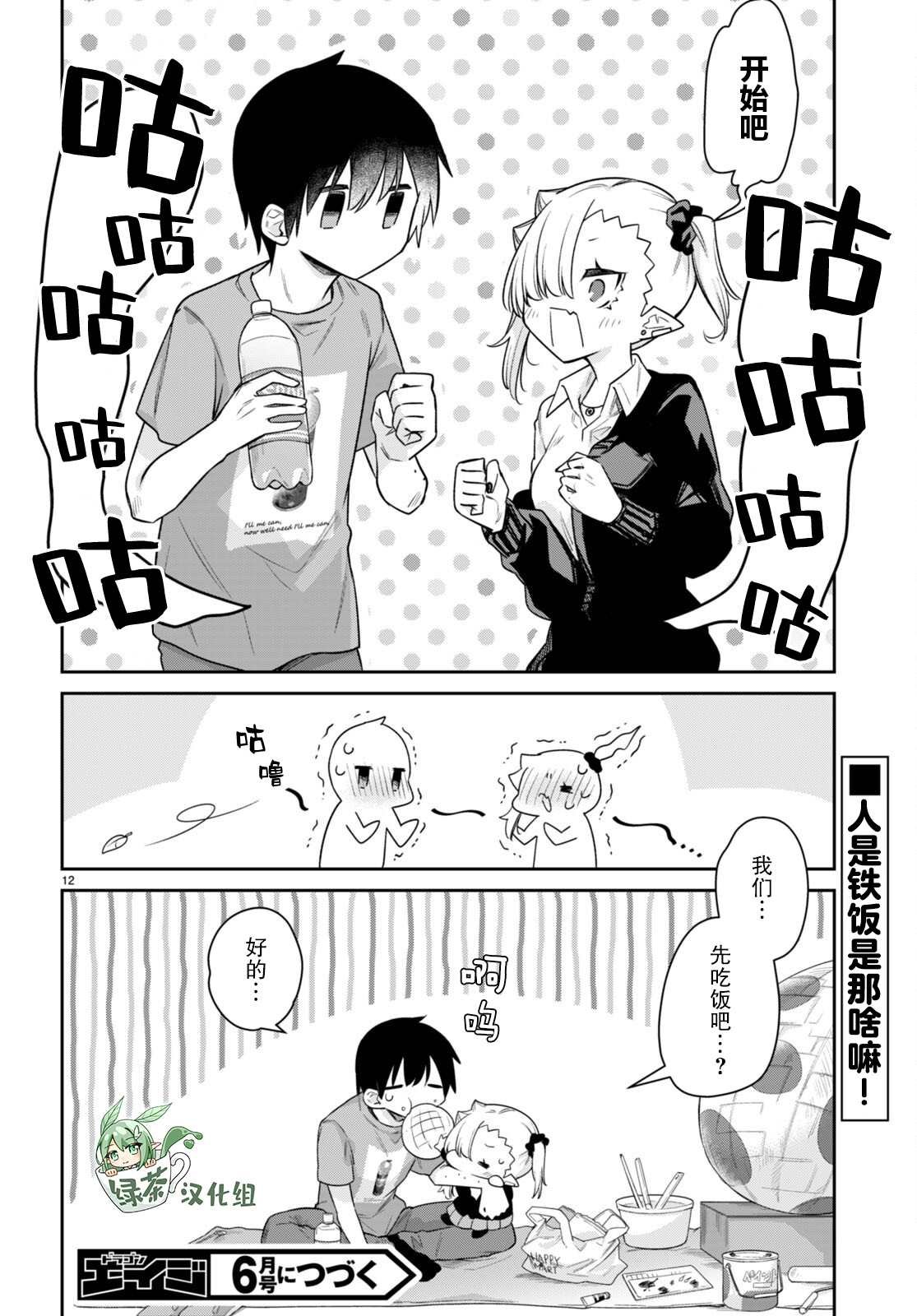 第25话