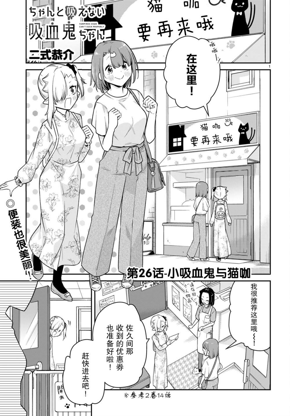 第26话