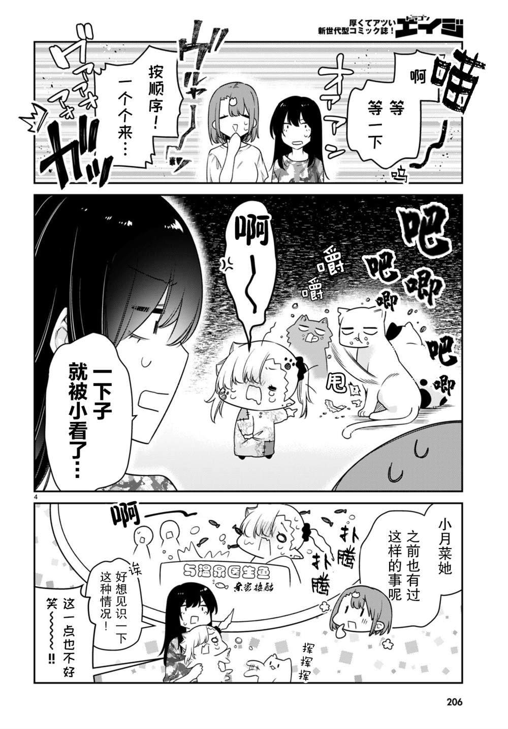 第26话
