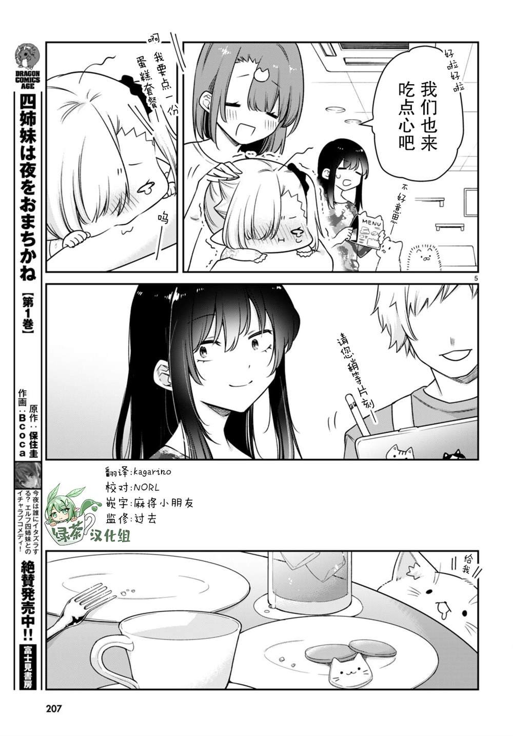 第26话