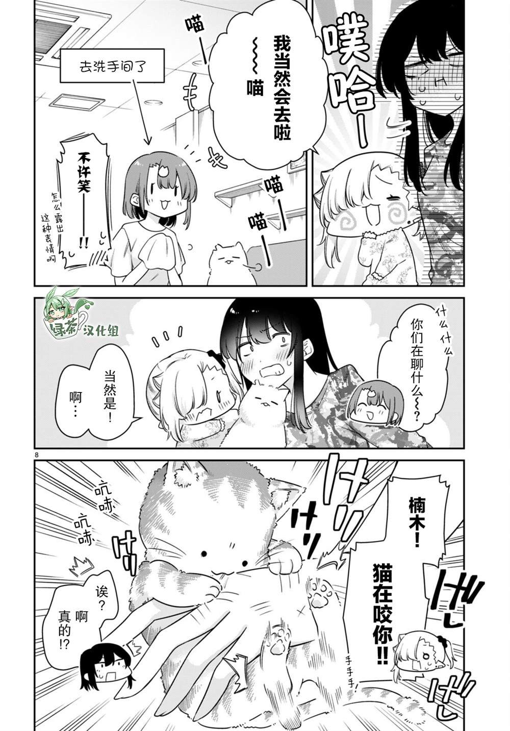 第26话