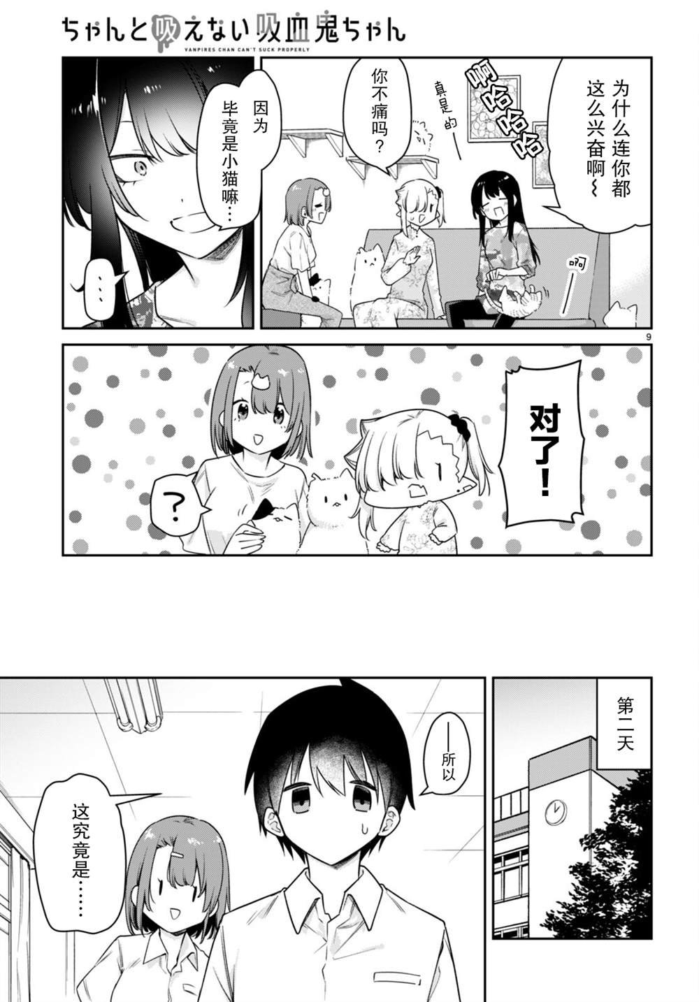 第26话
