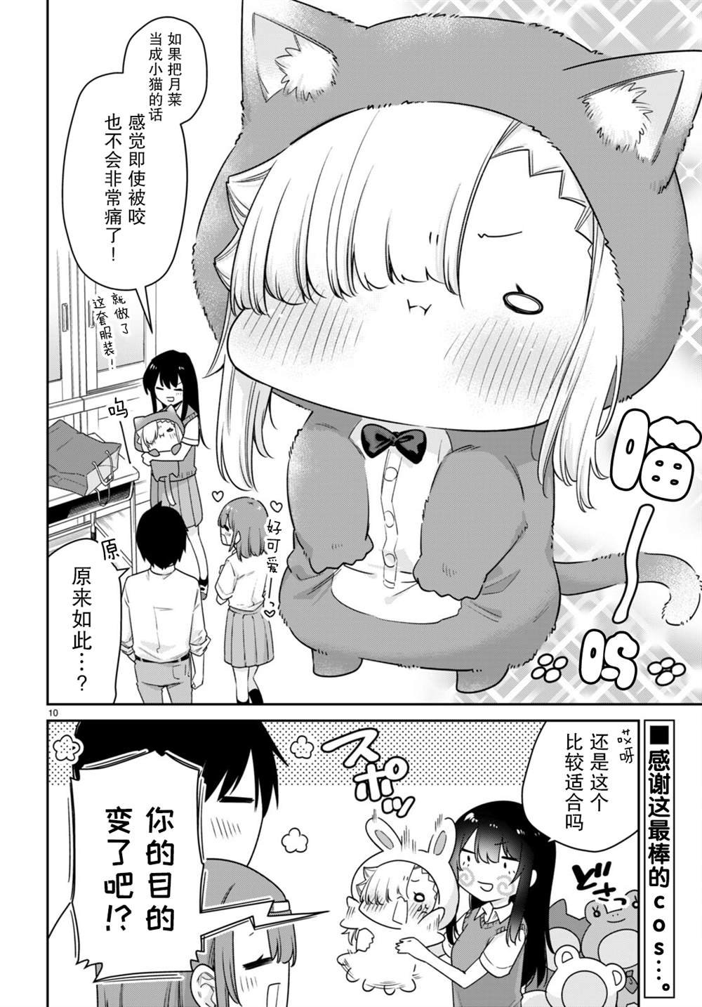 第26话