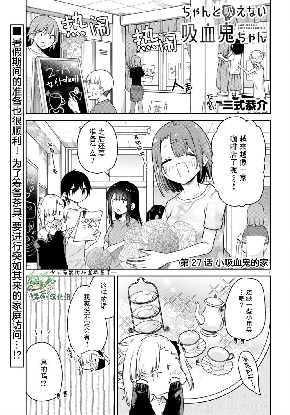 第27话