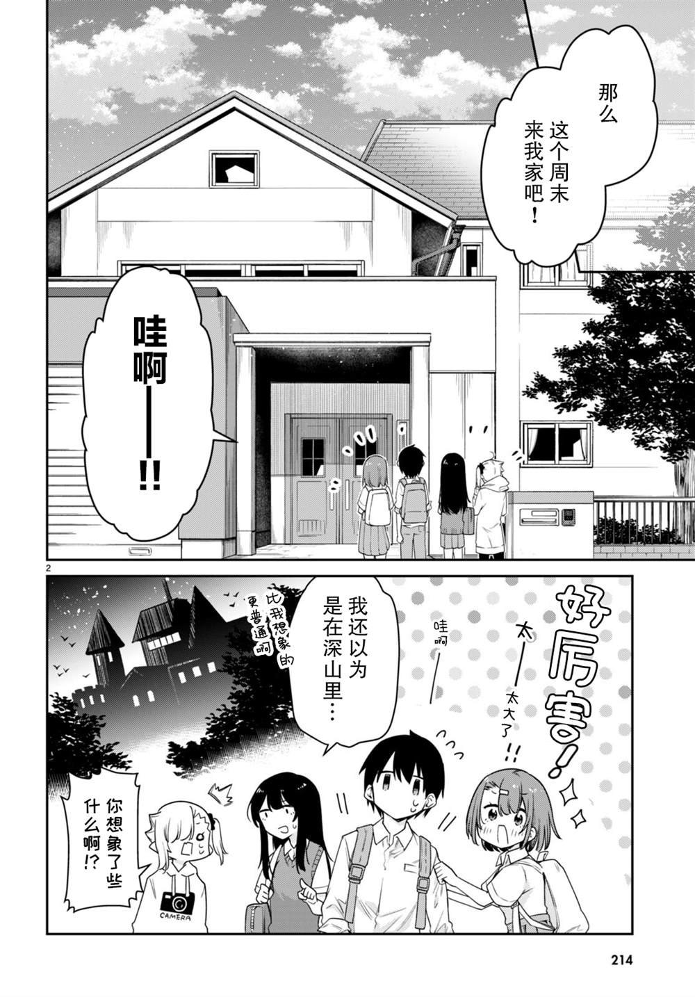 第27话