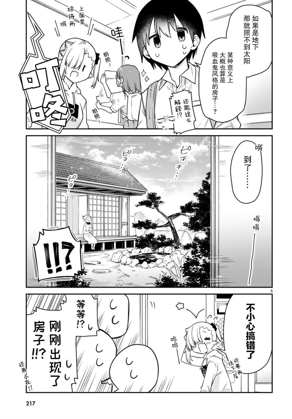 第27话