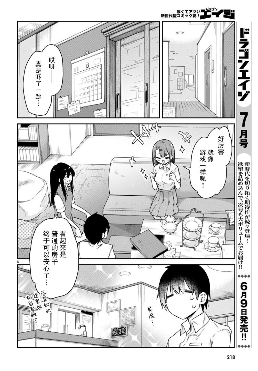 第27话