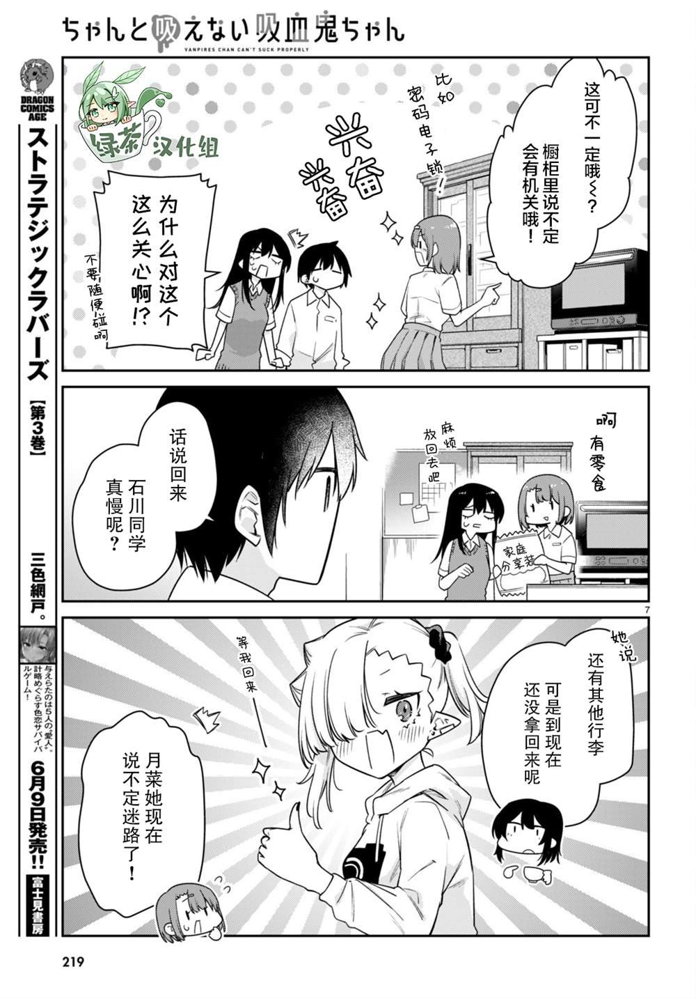 第27话