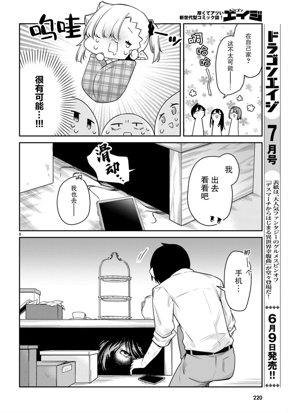 第27话