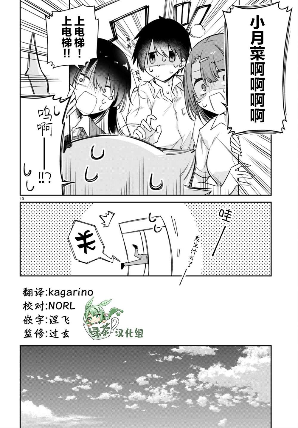 第27话