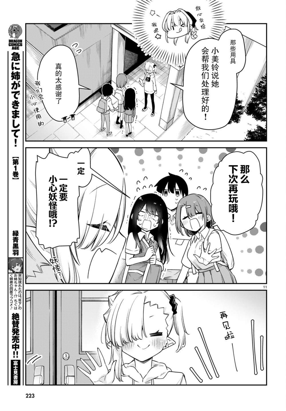 第27话