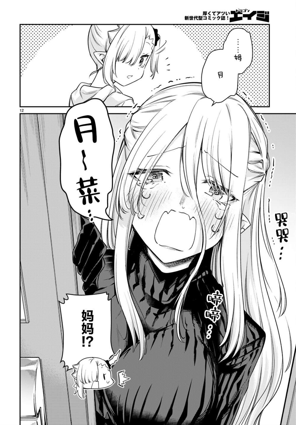 第27话